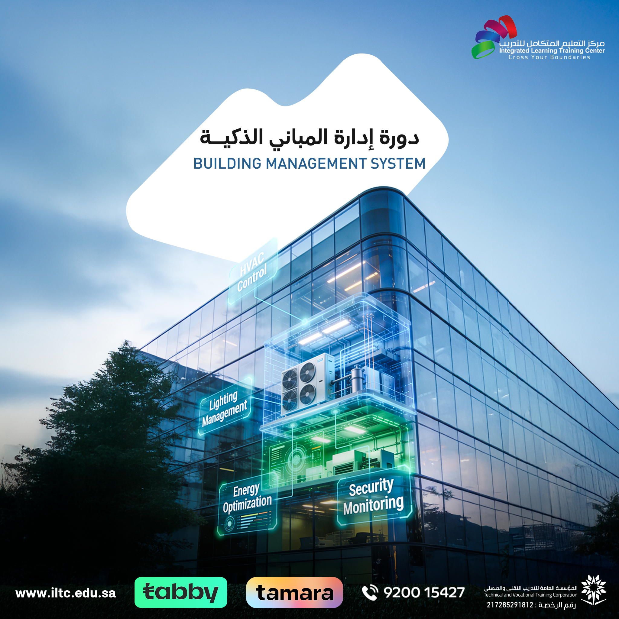 مركز التعليم المتكامل للتدريب Facebook ad