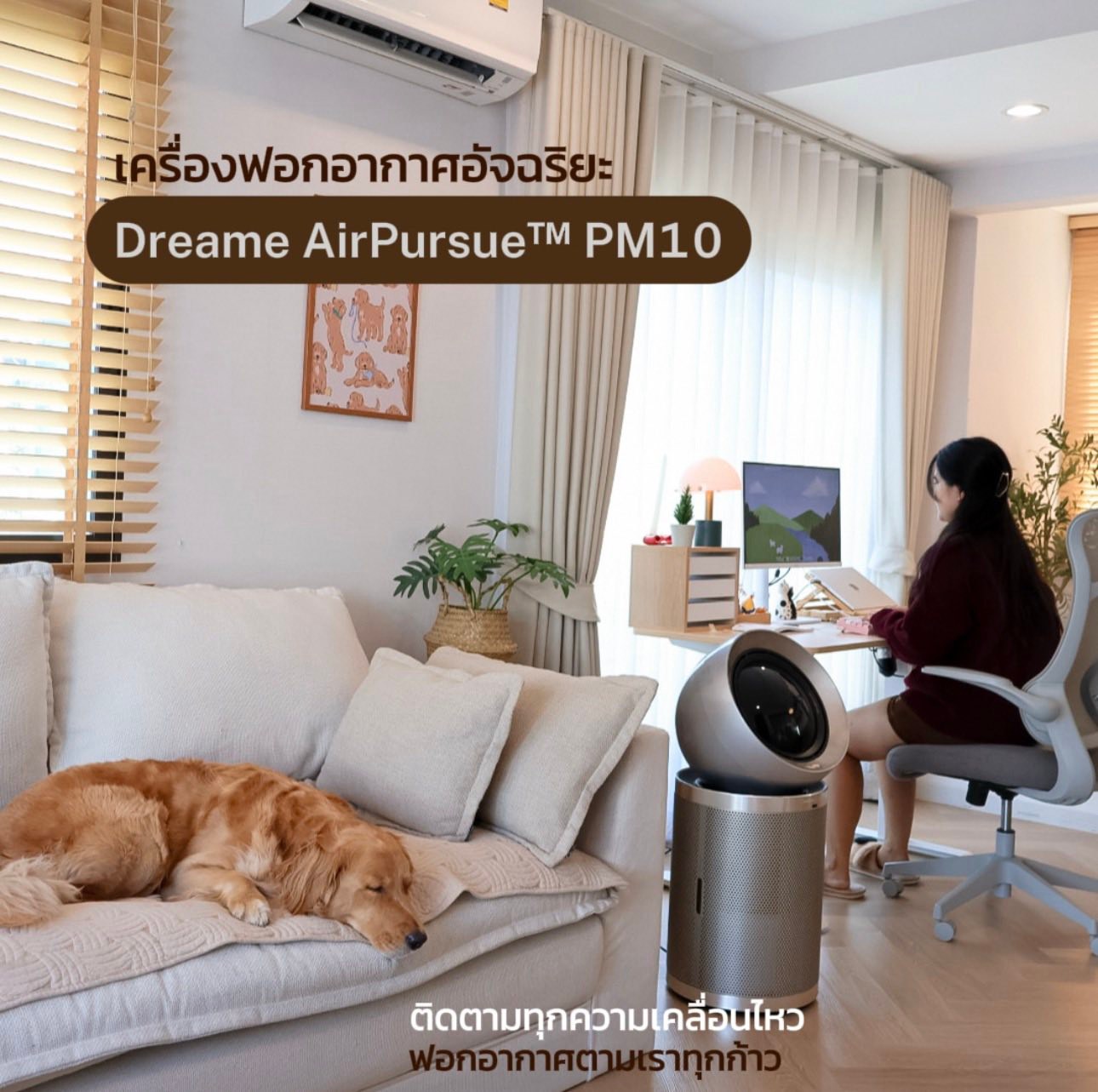บ้านของแอมธิชา Facebook ad: ทุกวันนี้ บ้านสะอาดอย่างเดียวคงไม่พอ