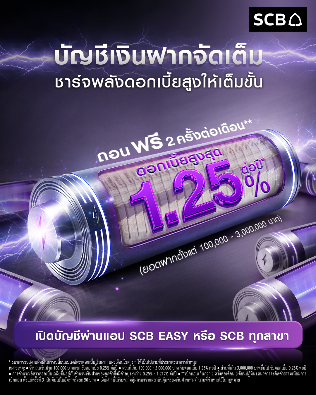 SCB Thailand Facebook ad