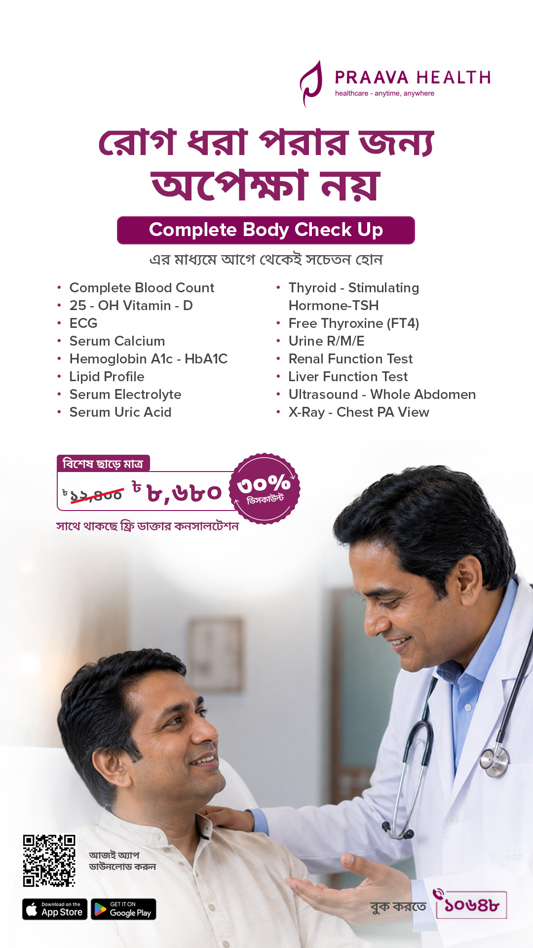 Praava Health Facebook ad