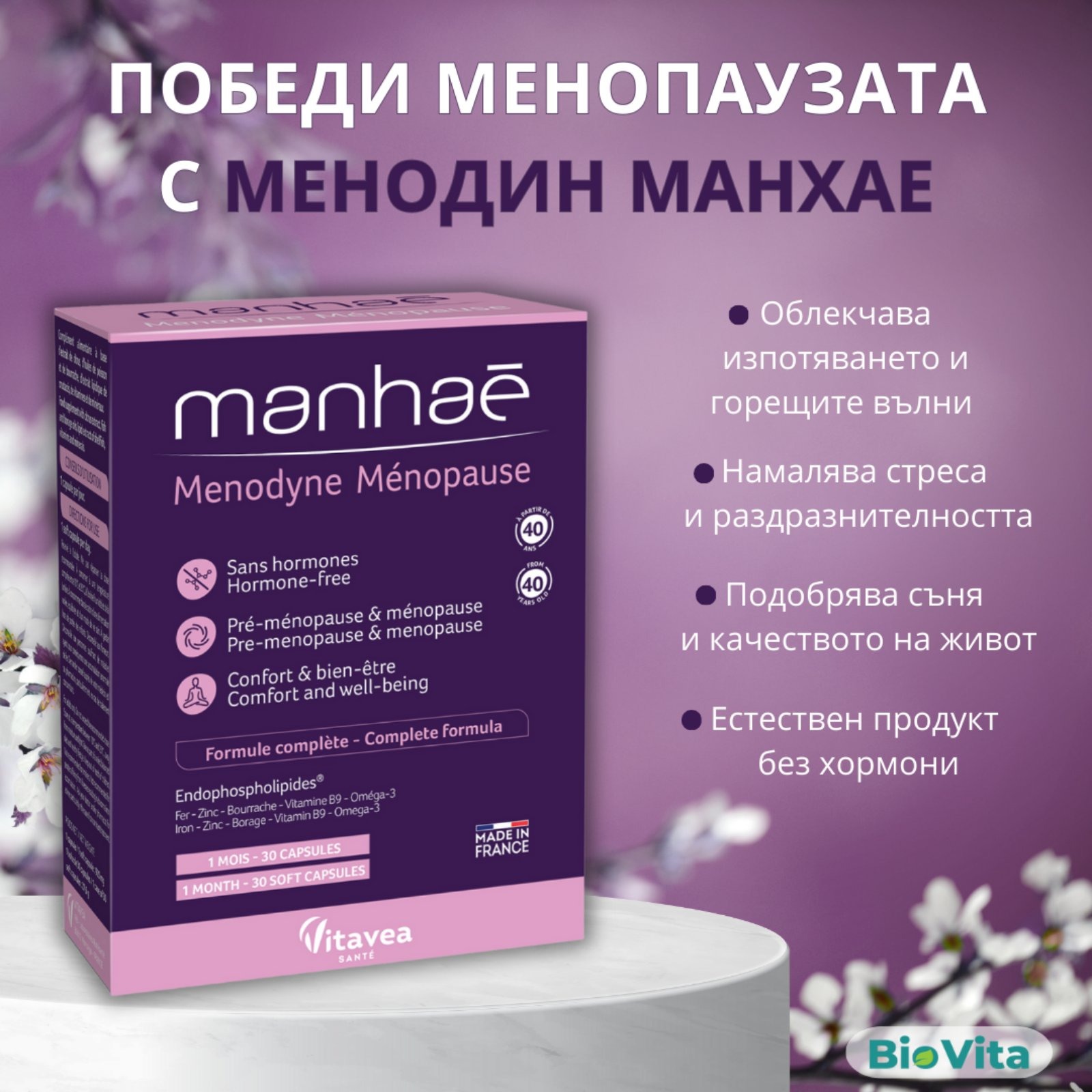 BioVita Facebook ad: Погрижи се за себе си