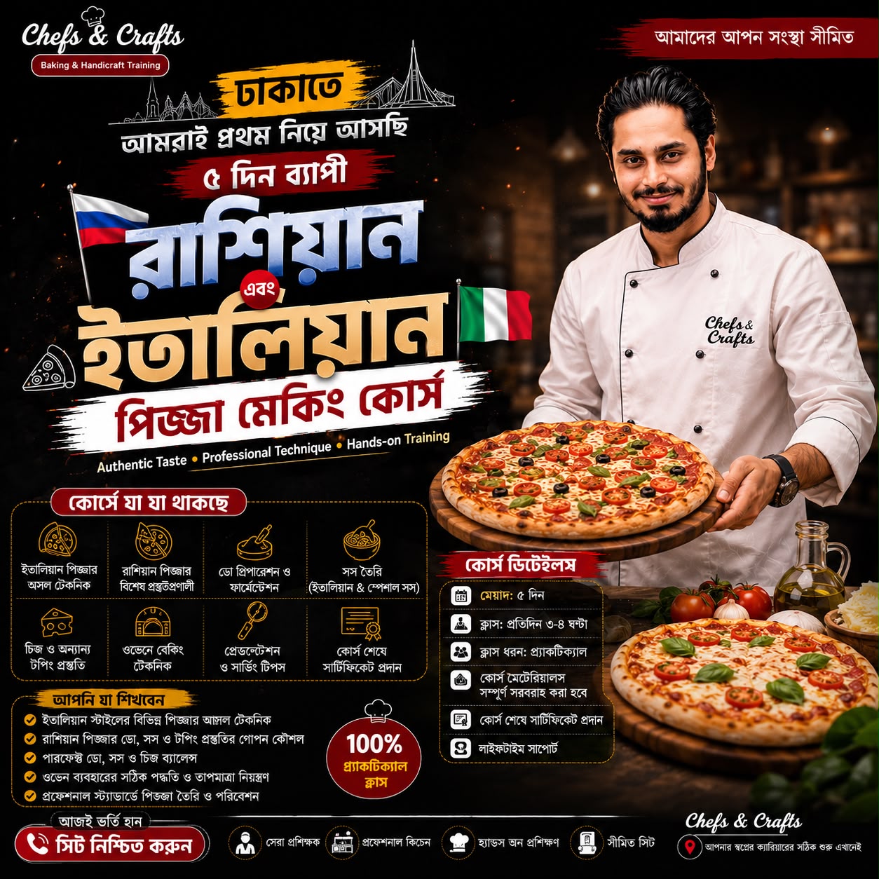 Chef's & Crafts - Mohammadpur Branch Facebook ad: দ্রুত ইনবক্স করে আপনার সিট নিশ্চিত করুন