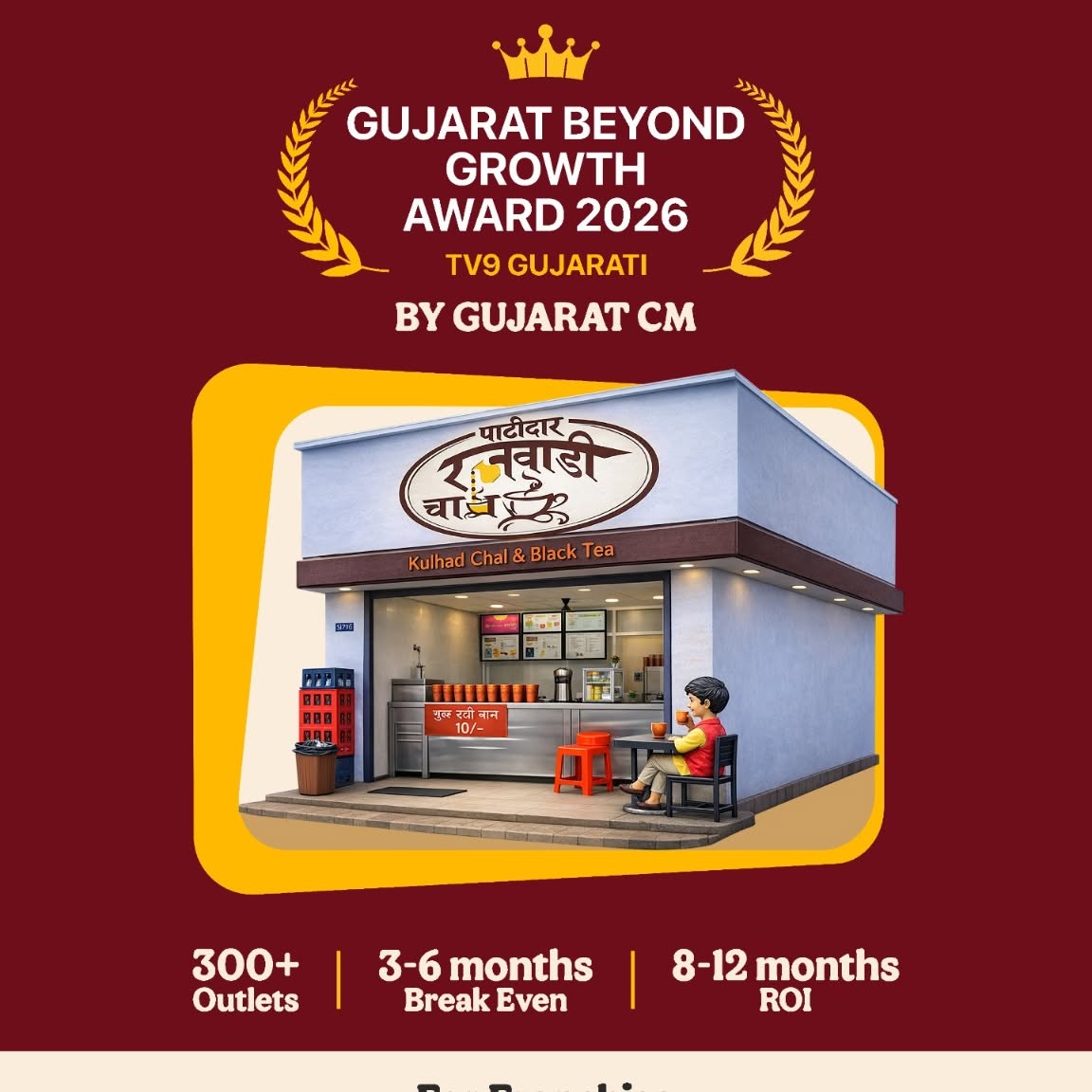 patidar_rajwadi_chai Facebook ad