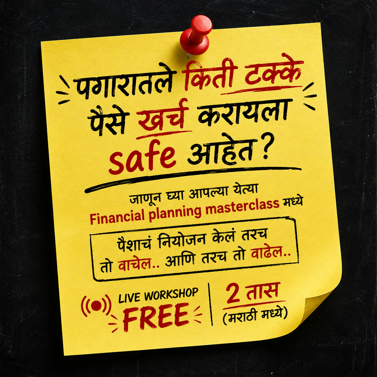 Pritam Patil Facebook ad