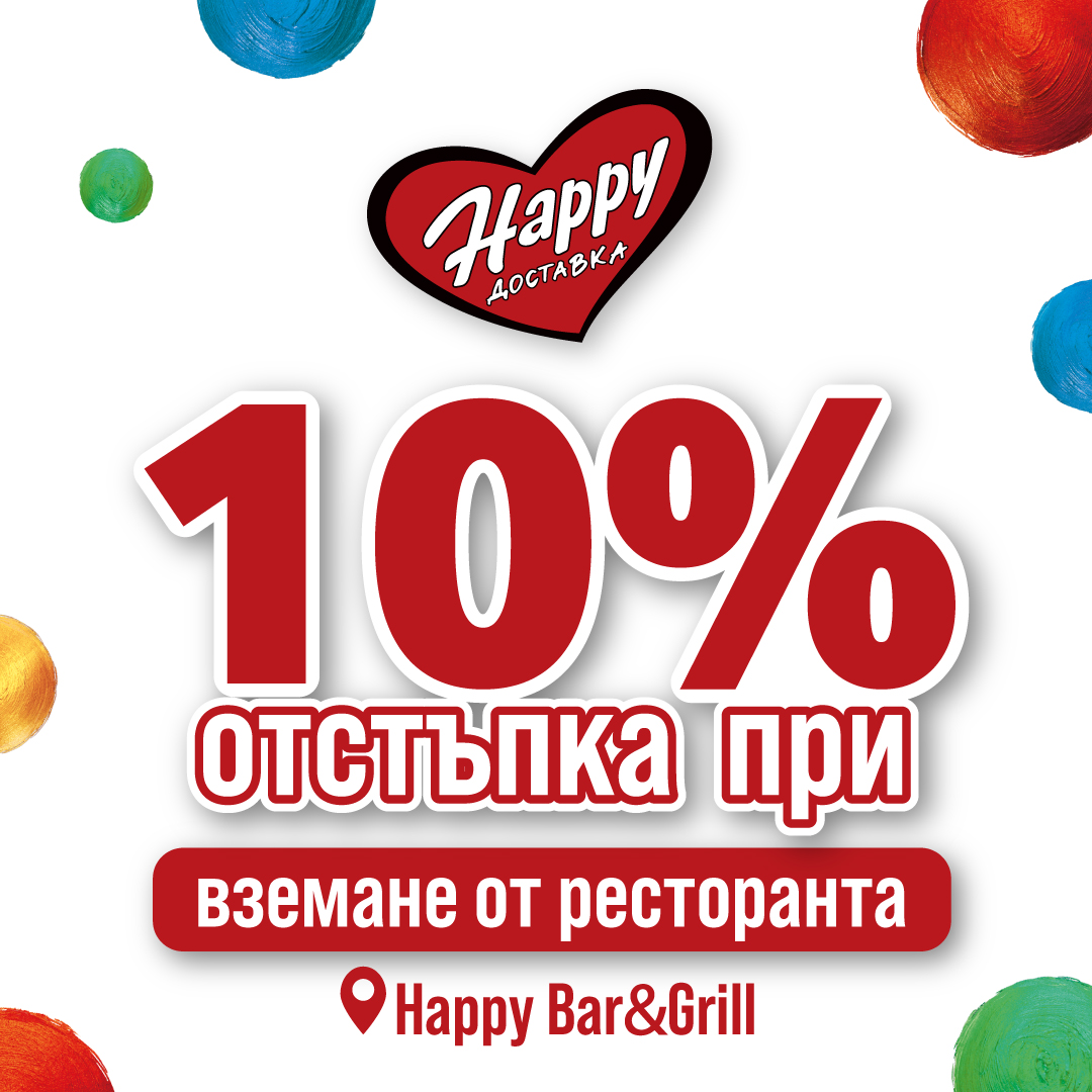 Happy Delivery Facebook ad