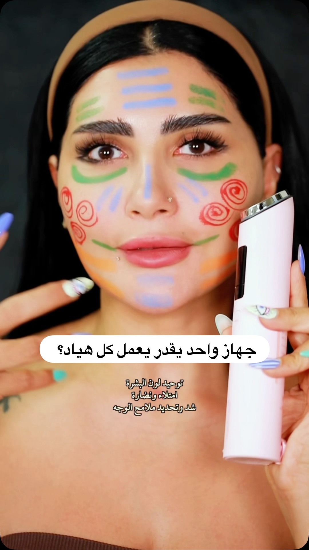 Marimorbeli Facebook ad: ⁨ جربت جهاز