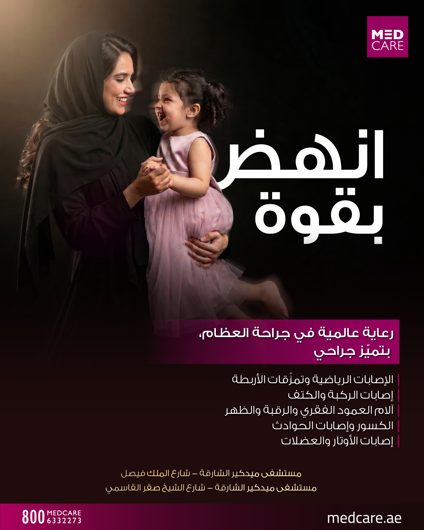 Medcare Facebook ad