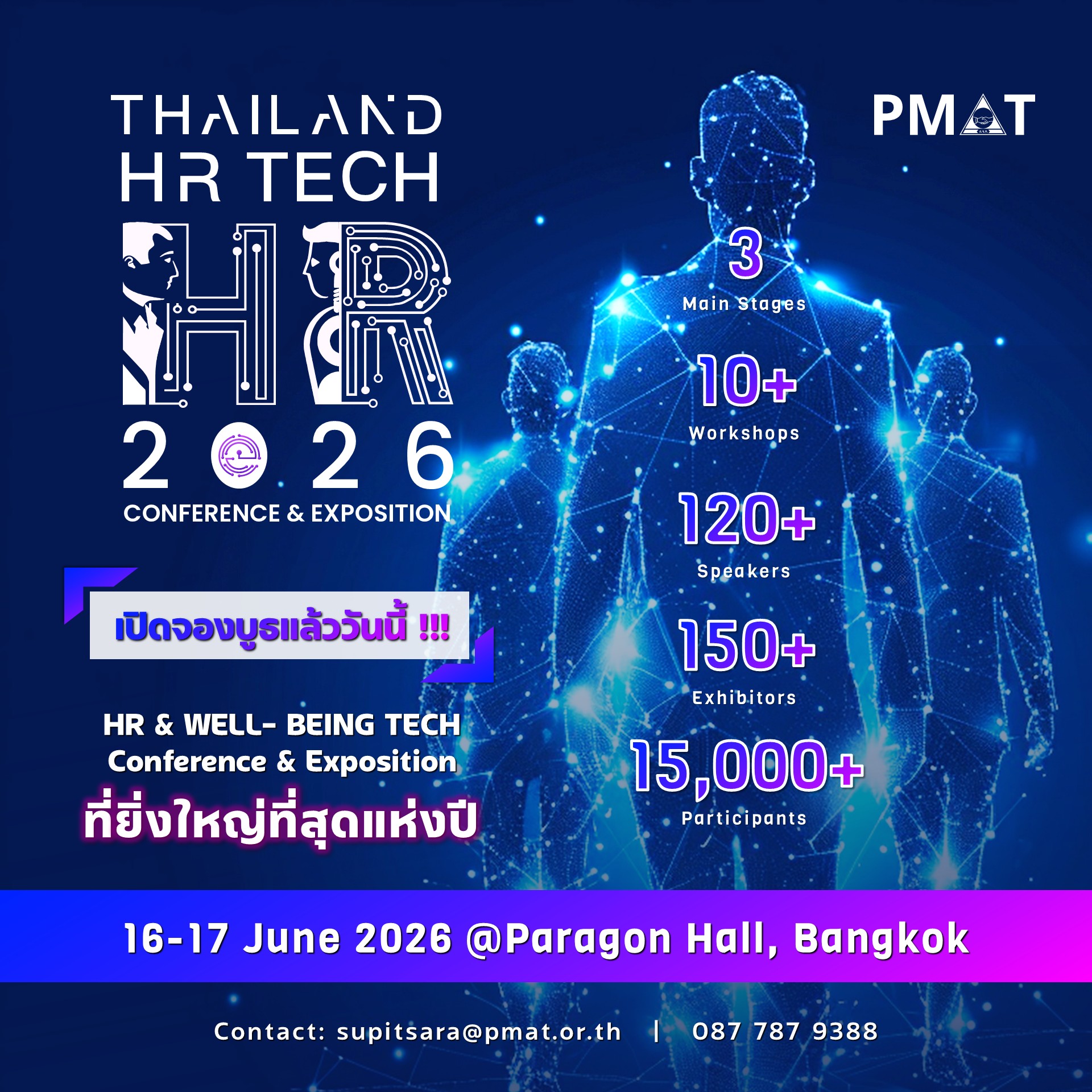 PMAT - Personnel Management Association of Thailand Facebook ad
