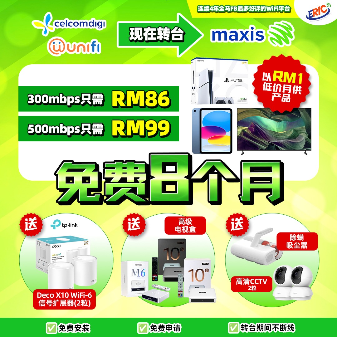 Eric - 全马WiFi一站式代理 Unifi Maxis CelcomDigi Time Starlink Facebook ad