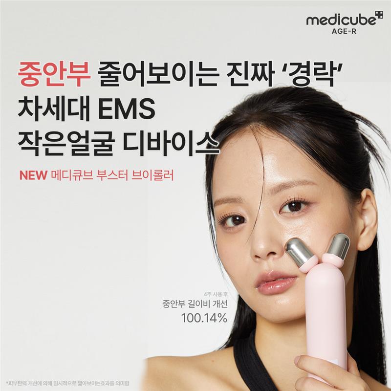 메디큐브 - Medicube Facebook ad