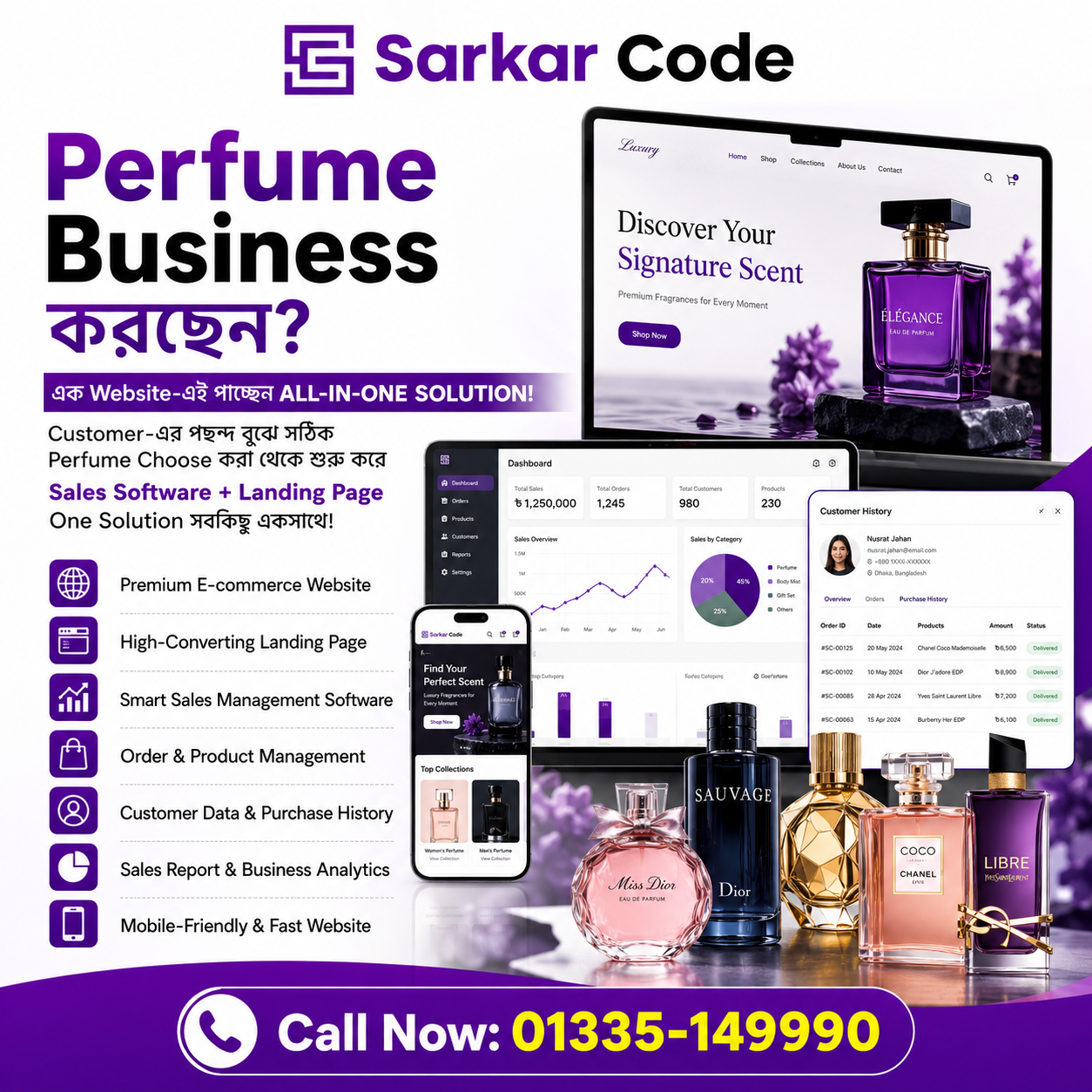 Sarkar Code Facebook ad: যেকোনো Business-এর জন্য প্রিমিয়াম E-commerce Website +…