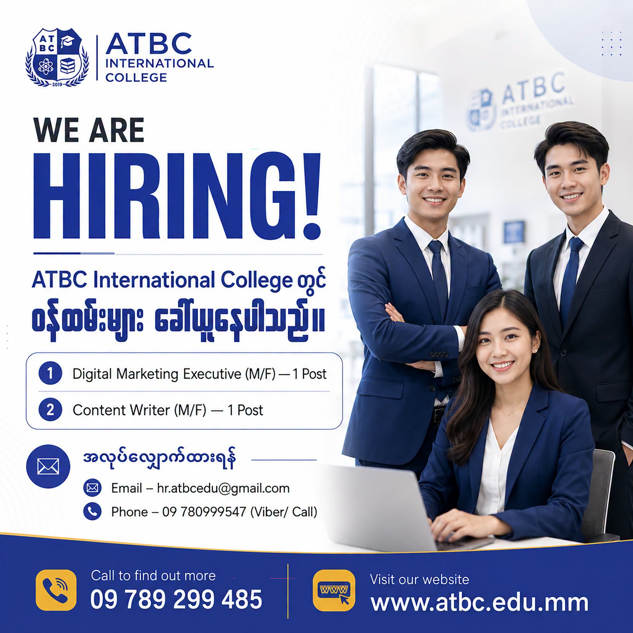 ATBC International College Facebook ad: WE ARE HIRING!
