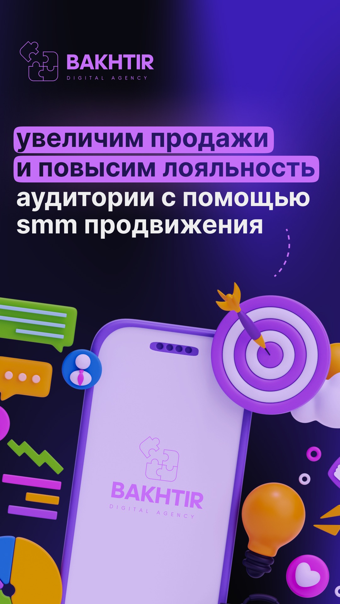 Bakhtir Digital Agency Facebook ad from Oct 17, 2023