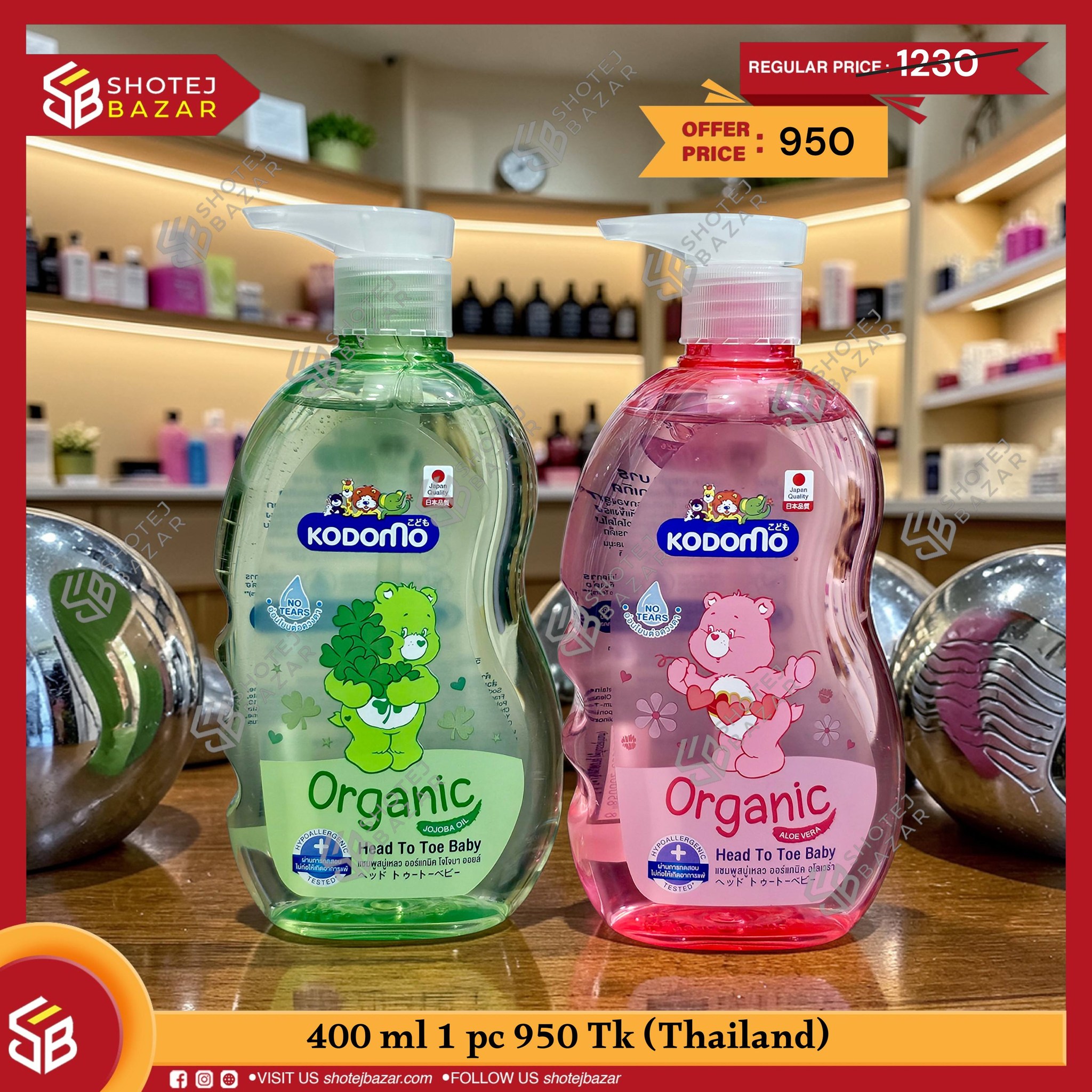 Shotej Bazar - Baby Care Facebook ad: বেবির স্কিনে যা লাগাবেন-সেটাই তার কমফোর্ট নির্ধারণ করে
