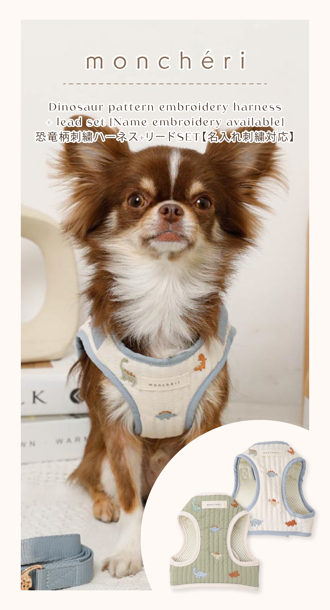 Monchéri Facebook ad