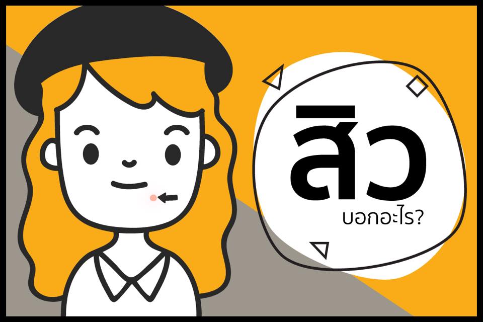 Welpano Cosmetics : เวชสำอางโดยเภสัชกร Facebook ad