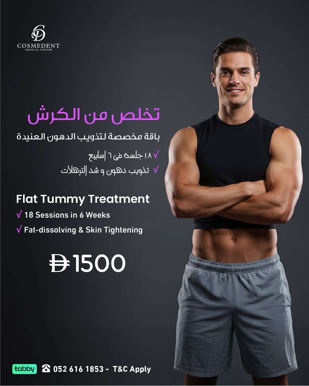 Cosmedent Clinic Dubai Facebook ad