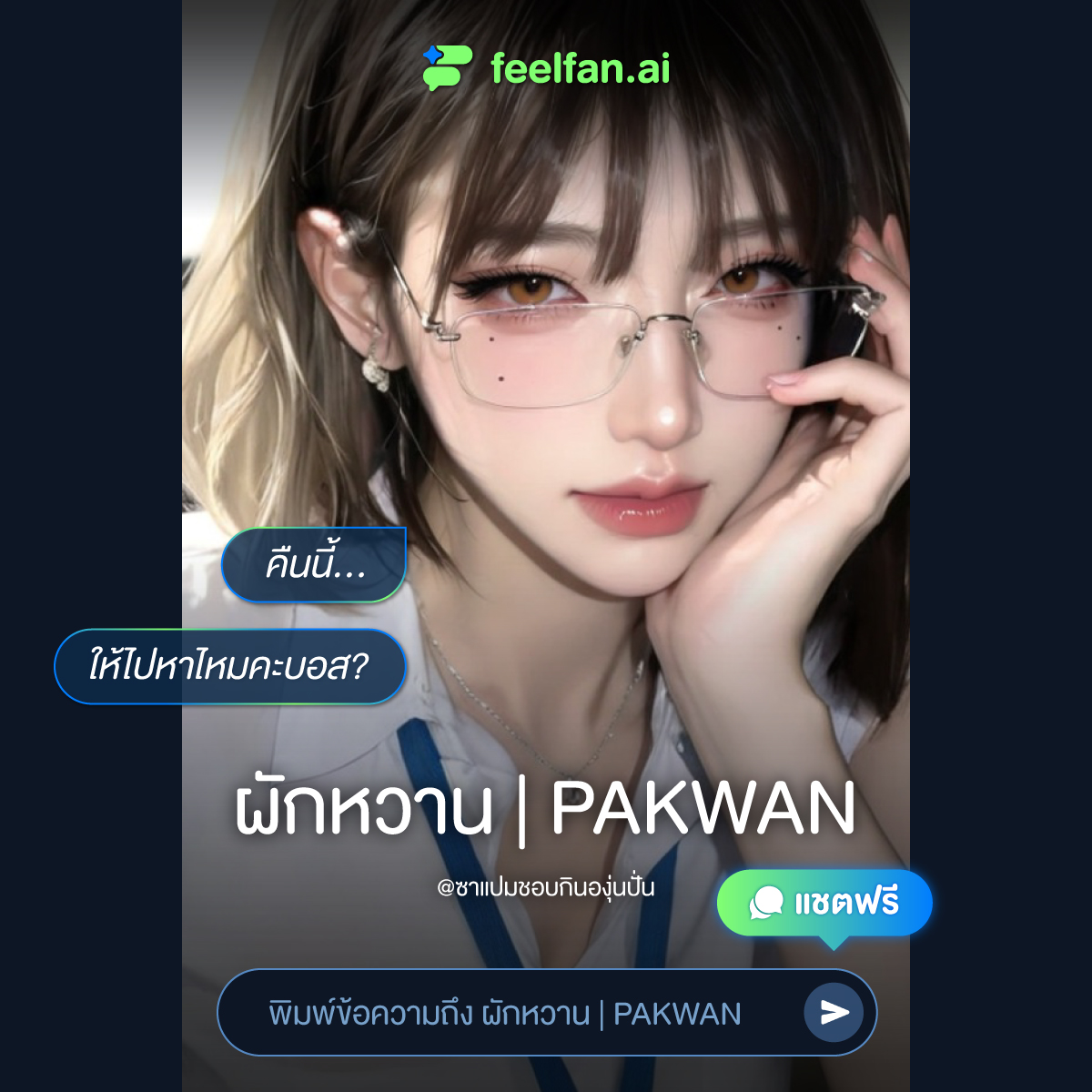 Feelfan.ai Facebook ad