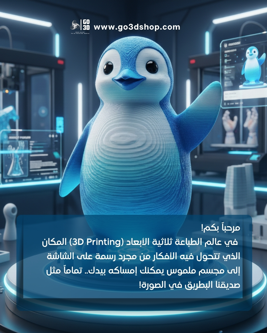 Go3D Printers Facebook ad: مرحبا بكم فى عالم الطباعة ثلاثية الأبعاد!