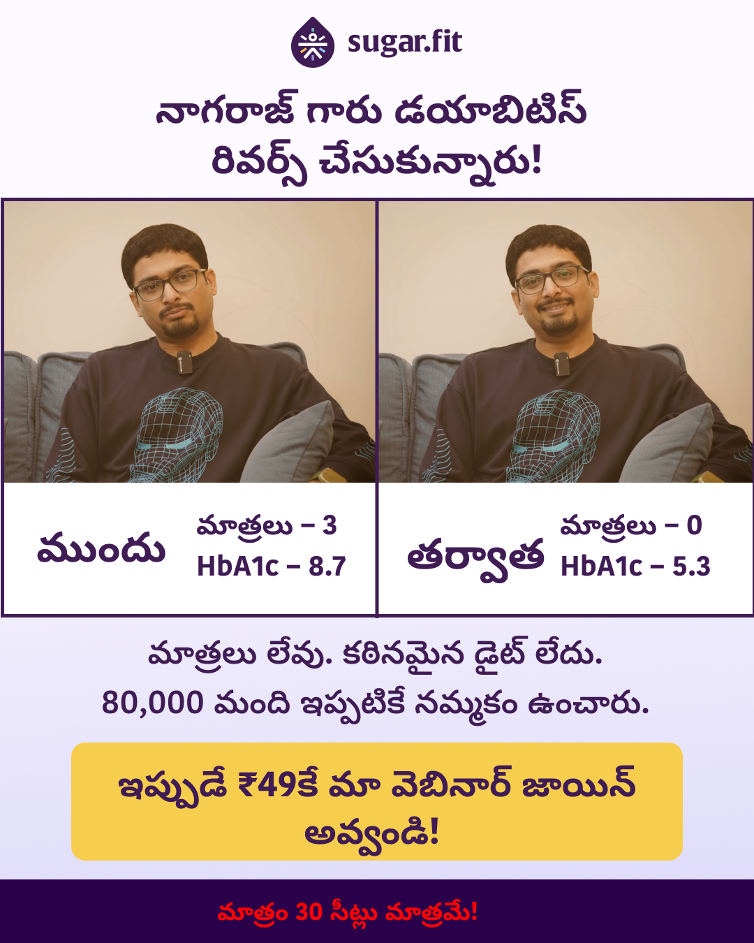 Sugar.fit Telugu Facebook ad: Book Seat at R̶s̶4̶9̶9̶ Rs 49 Only