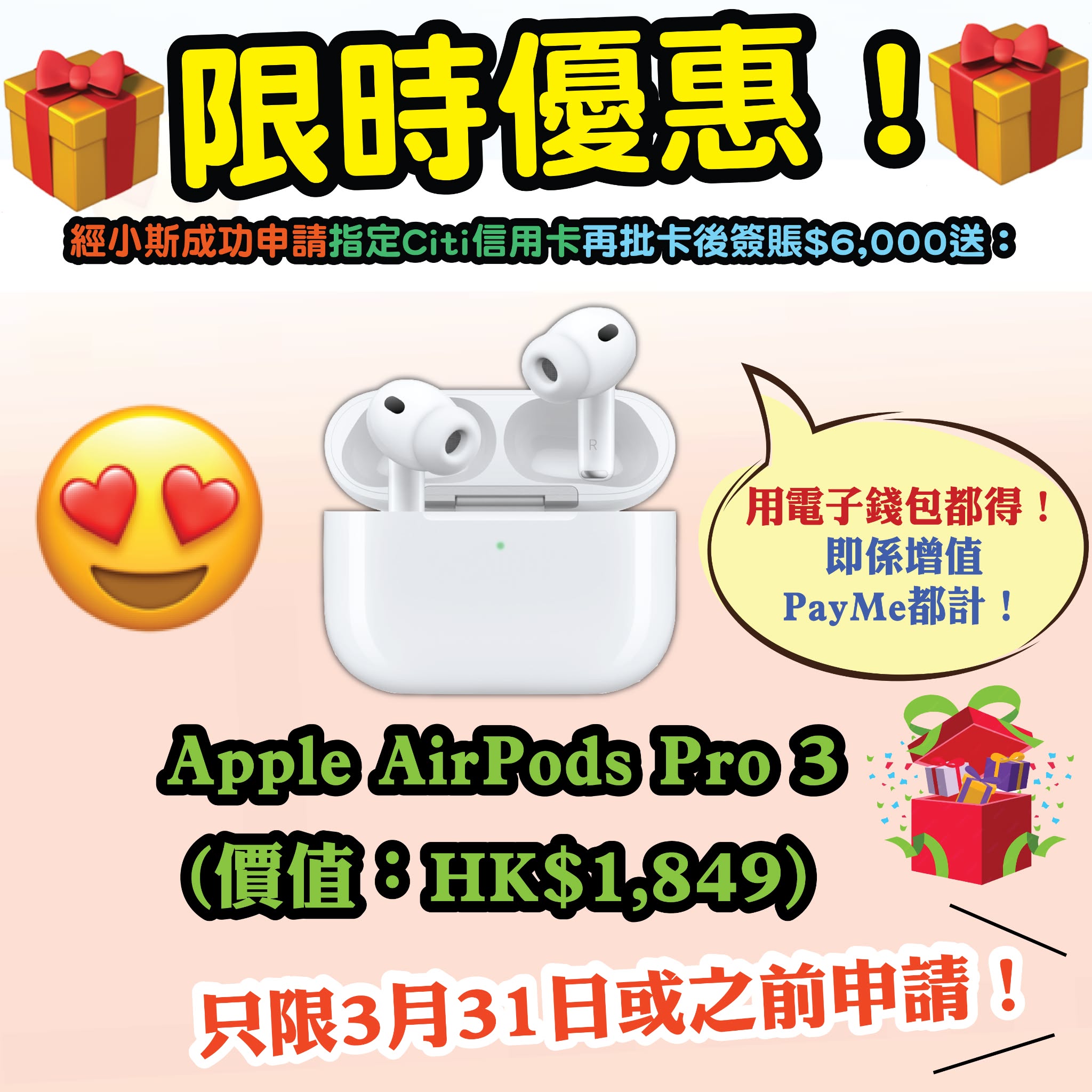 小斯 Facebook ad