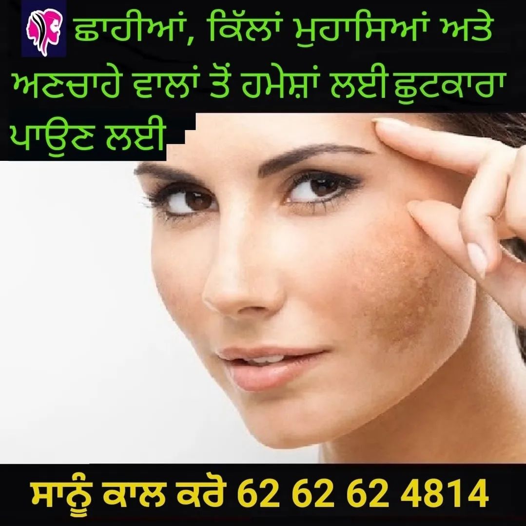 Aesthetic World Hair Transplant & Skin clinic Facebook ad: Call us to book your appointment+916262624814