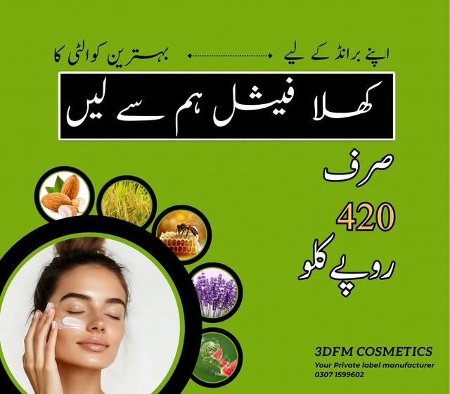 Business Skills By 3DFM Cosmetics Facebook ad: کھلا فیشل 420 روپے کلو