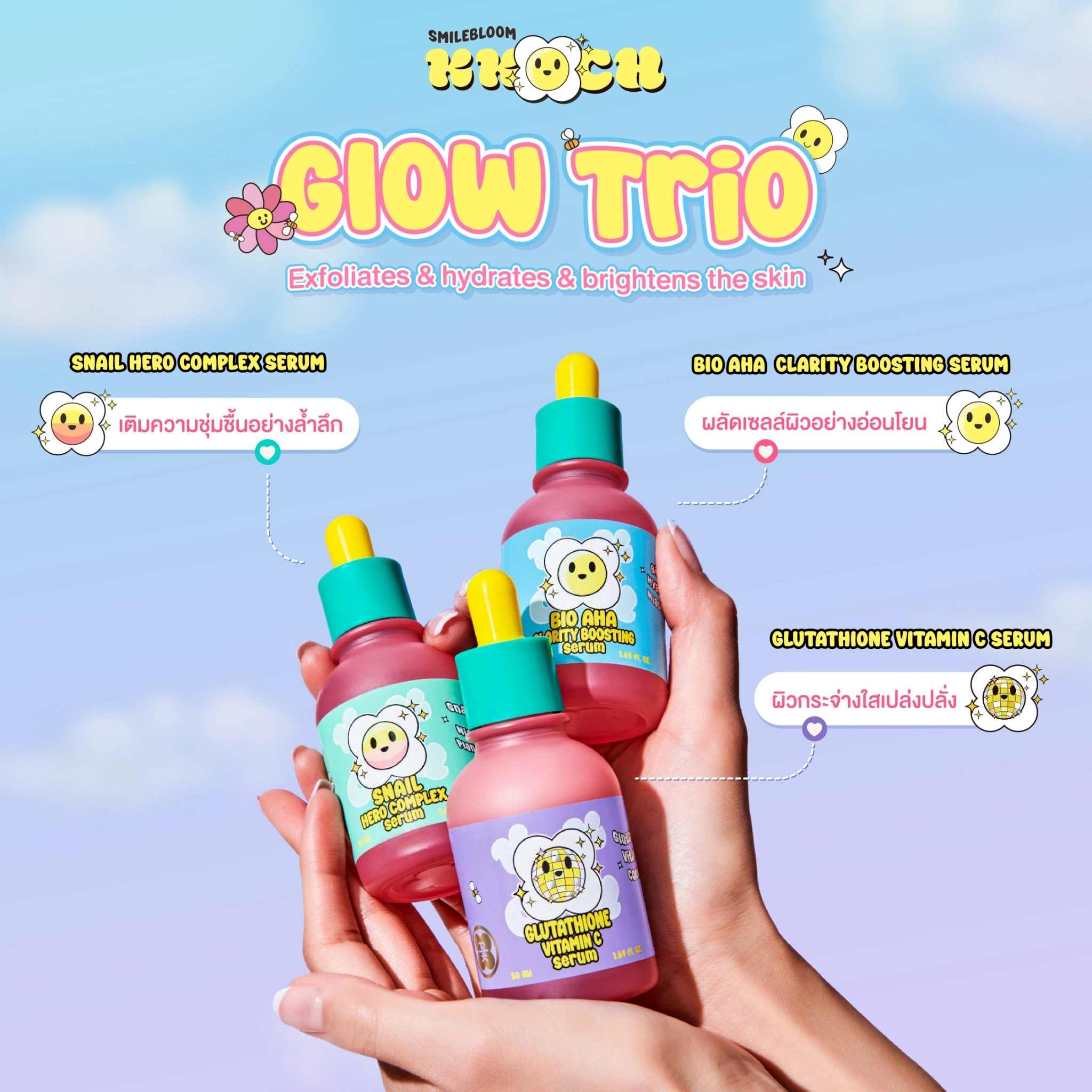 Smilebloom KKOCH Thailand Facebook ad: 3 สูตร 3 steps