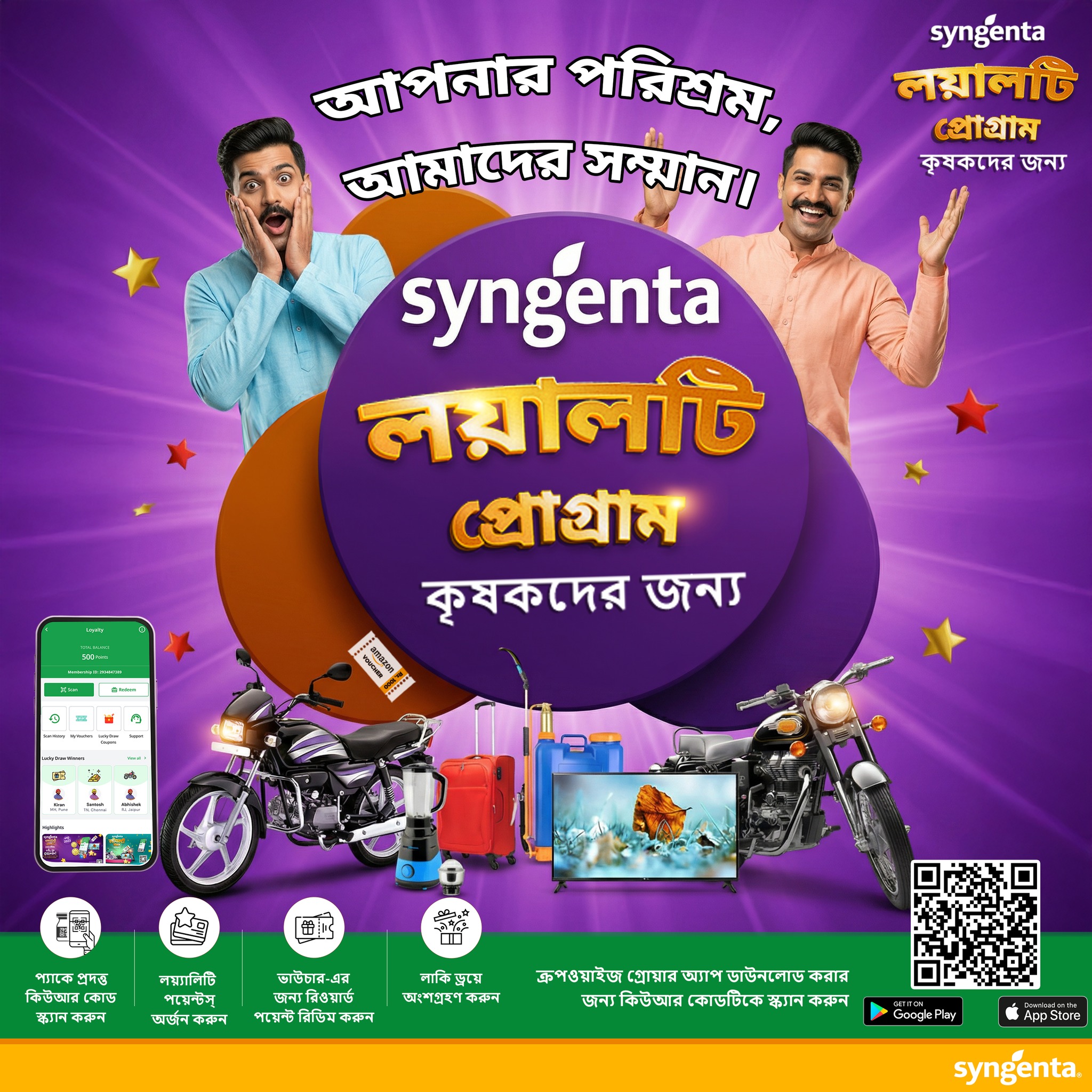 Syngenta Facebook ad
