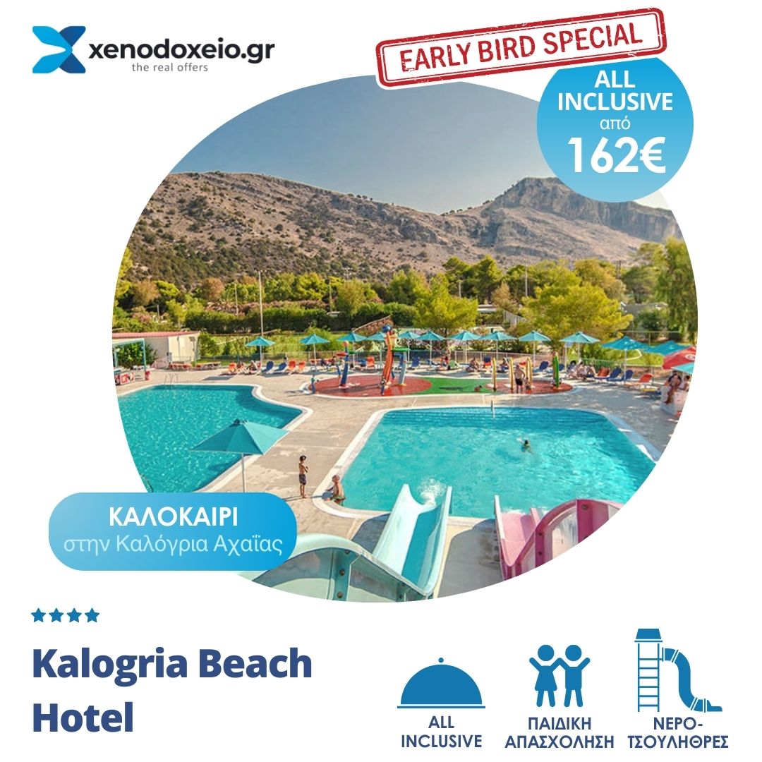 Xenodoxeio.gr Facebook ad: Kalogria Beach Hotel - Ακτή Καλόγρια, Αχαΐα - Τιμές 2026