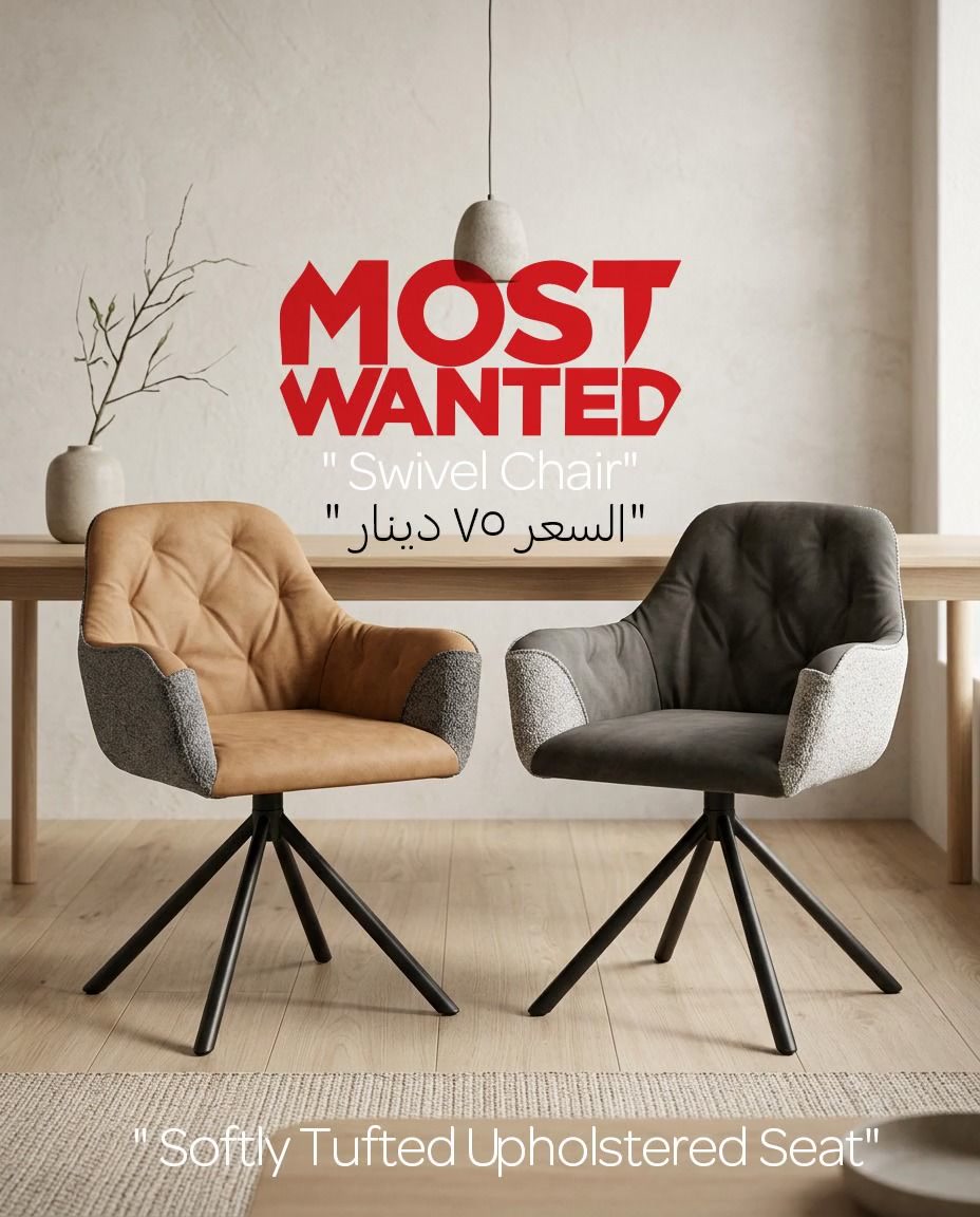 Mostwanted Store Gift and Home Facebook ad: تفاصيلٌ تخطفُ الأنظار!