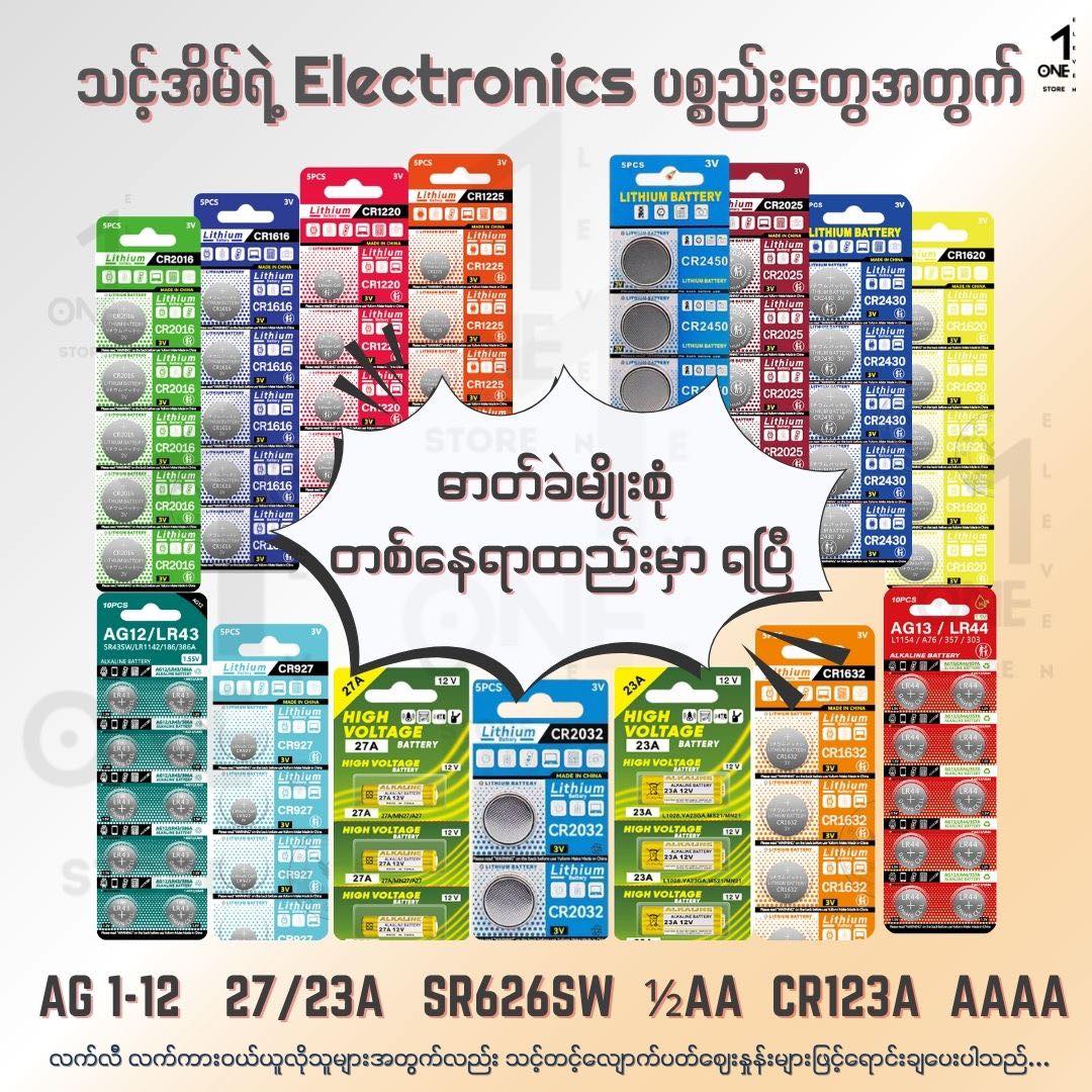 One Eleven Facebook ad: သင်္ကြန်ကာလ အထူး Promotion