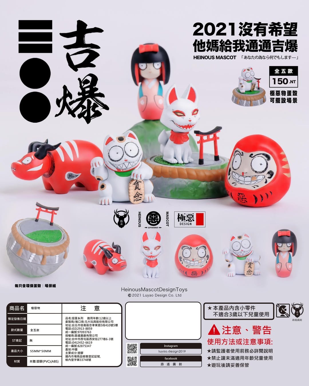 Toyist Zone Facebook ad