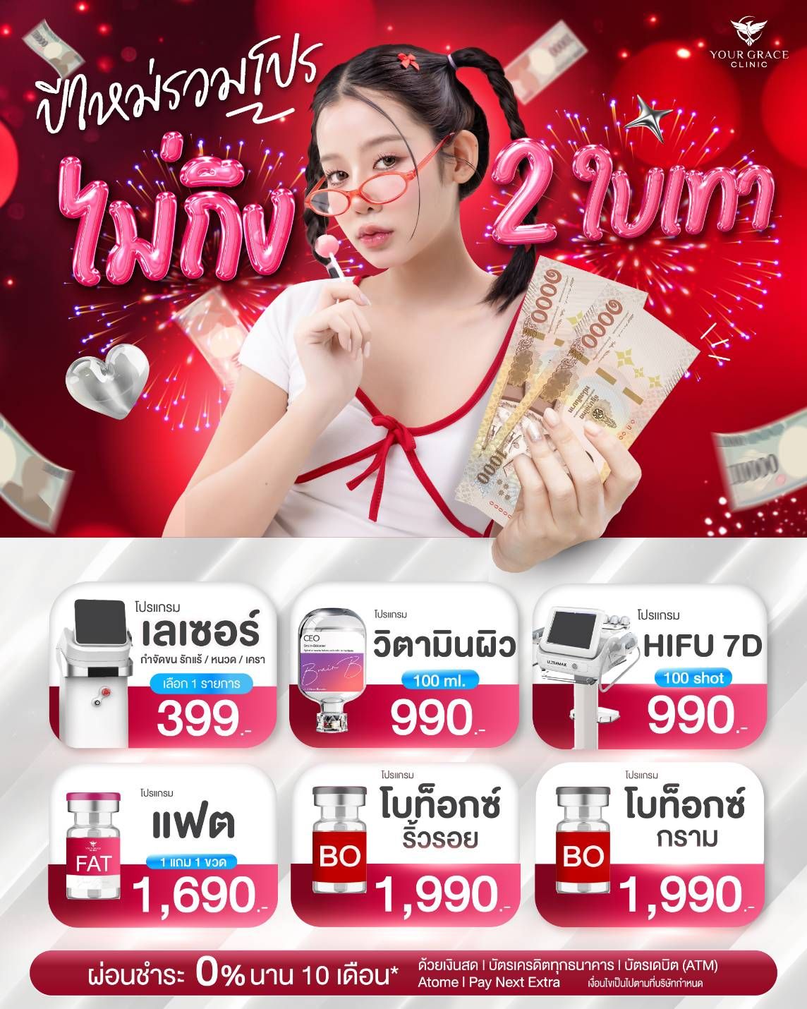 Your Grace Clinic ยัวร์เกรซคลินิก ขอนแก่น Facebook ad: งบเบาๆกับ 𝟐 ใบเทาก็มีทอนได้ โปรแกรมเลเซอร์ เริ่มต้น…