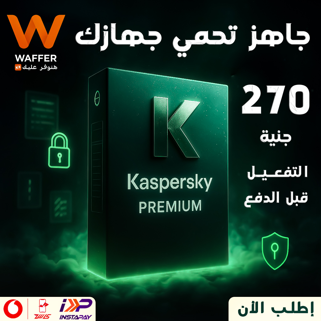 Waffar Tools Facebook ad: انتي فايرس سنة كاملة بـ 270 جنيه!