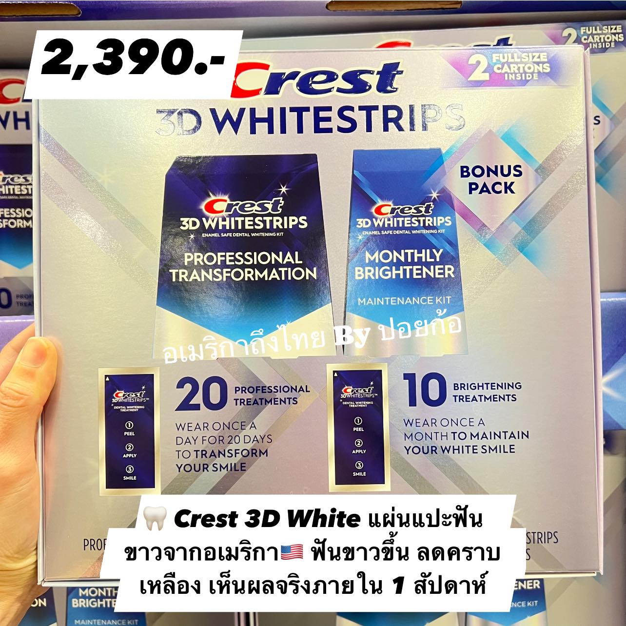 อเมริกาถึงไทย By ปอยก้อ Facebook ad: CREST 3D WHITE WHITESTRIPS (20 + 10 แผ่น)