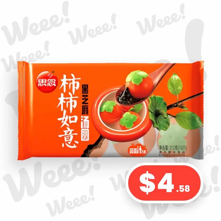 Weee! Facebook ad