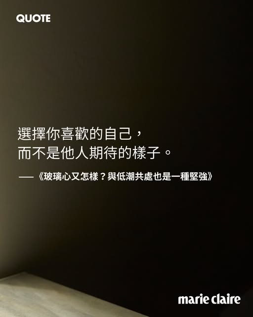 美麗佳人 Marie Claire Taiwan Facebook ad