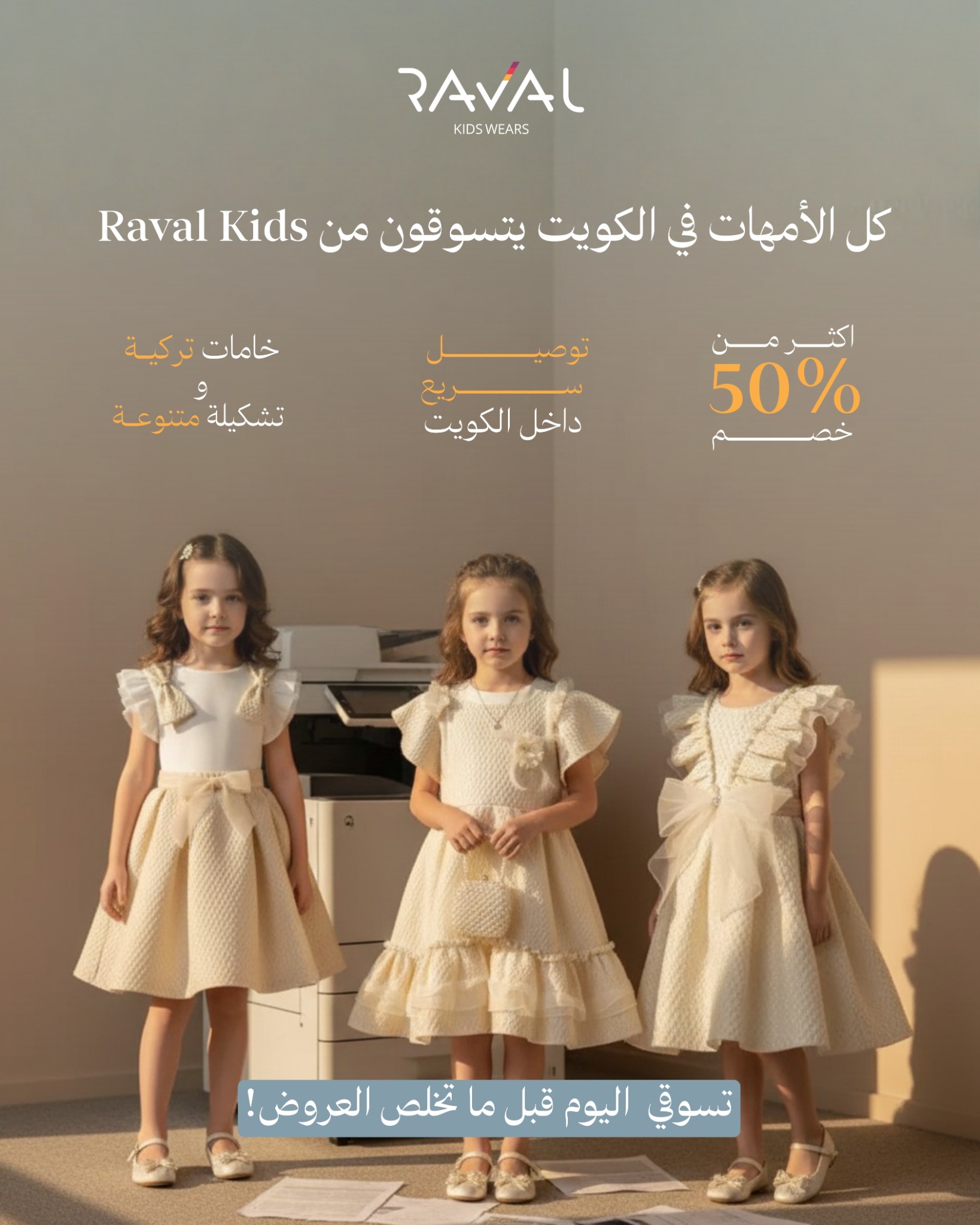 Raval kids1 Facebook ad