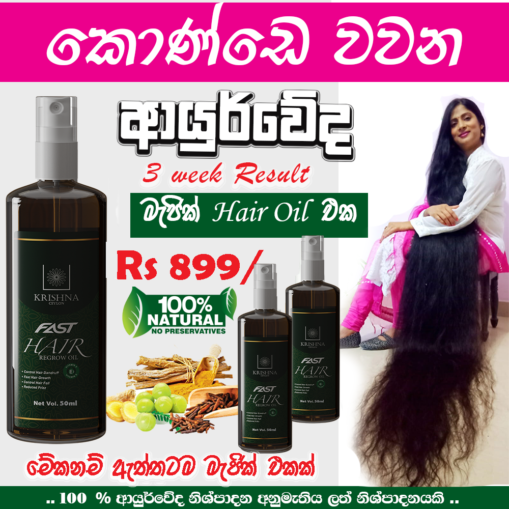 Fast Hair Growth Oil Facebook ad