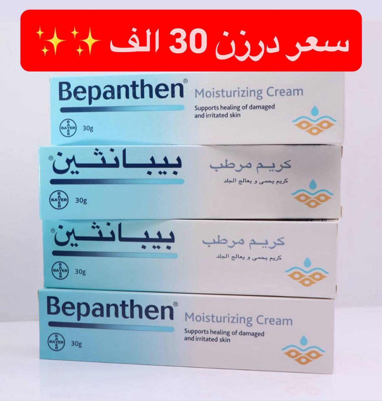 ماركات التميمي للجملة Facebook ad: البيع بالجملة فقط الى جميع المذاخر والصيدليات البيع…
