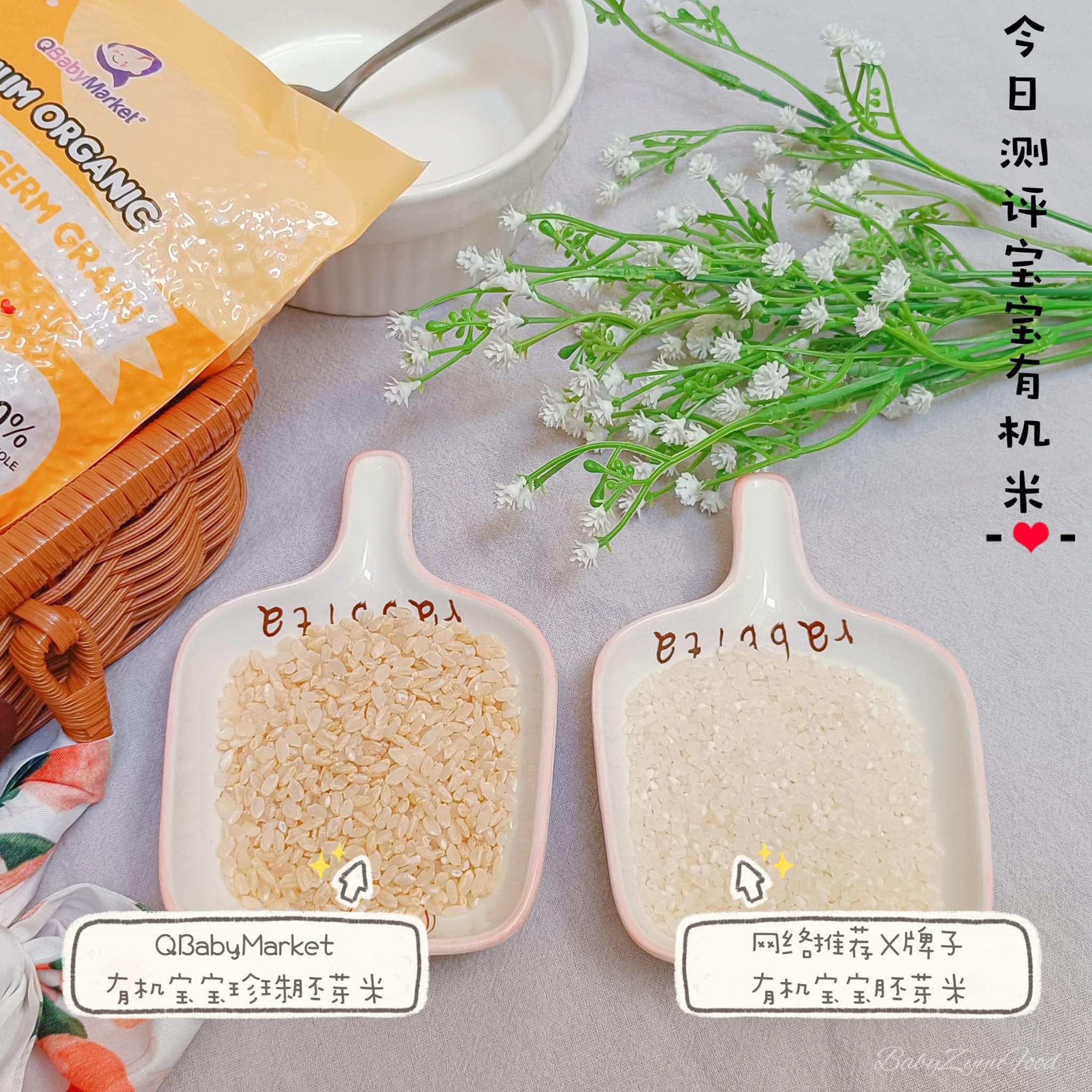 Q Baby Market Facebook ad