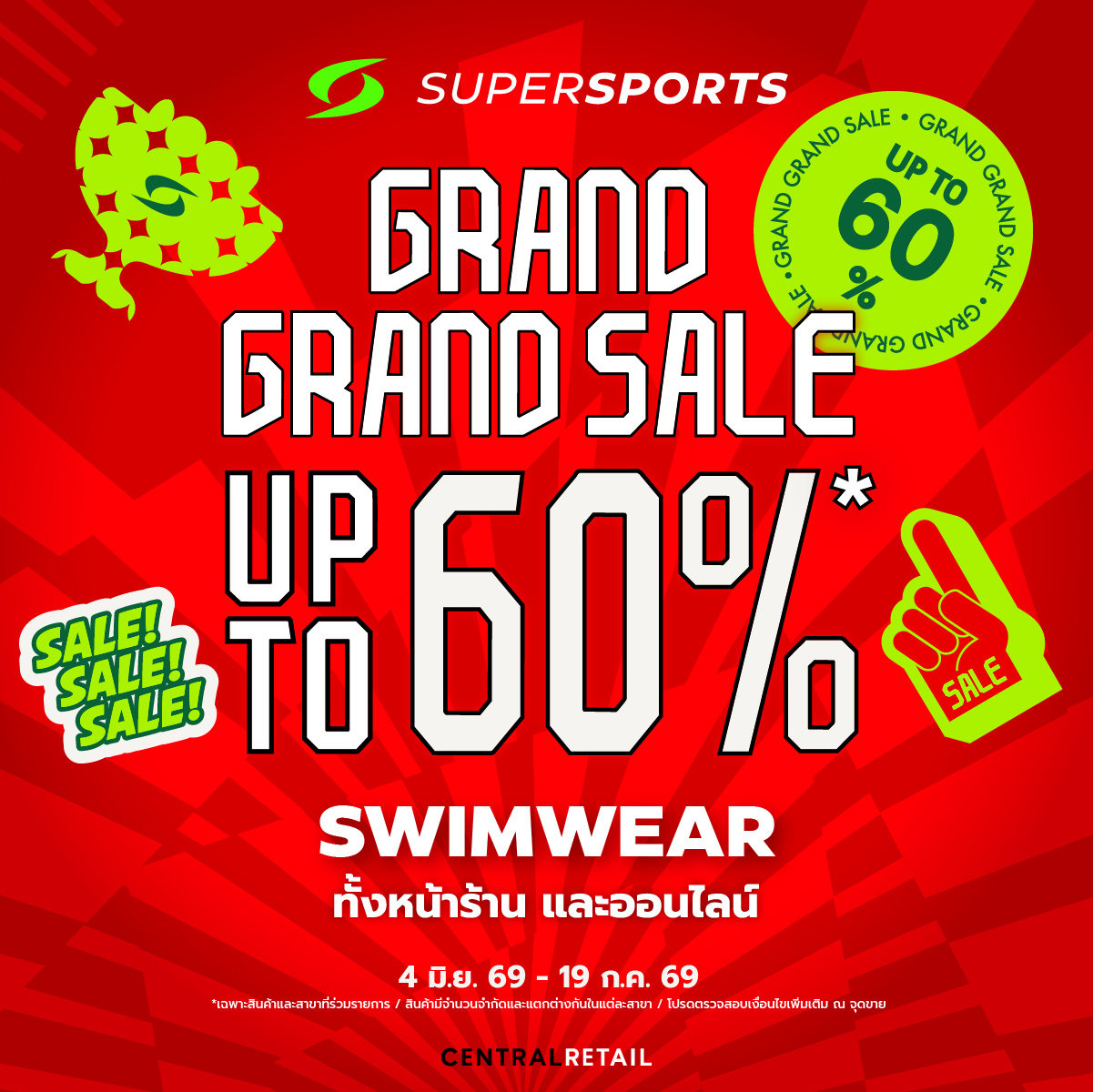 Supersports Facebook ad