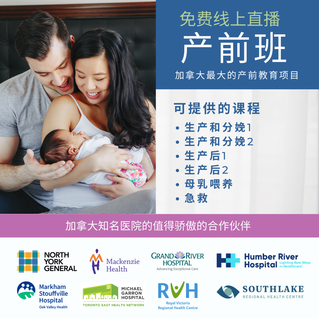 Markham Prenatal and Newborn Educators Facebook ad from Jan 29, 2026