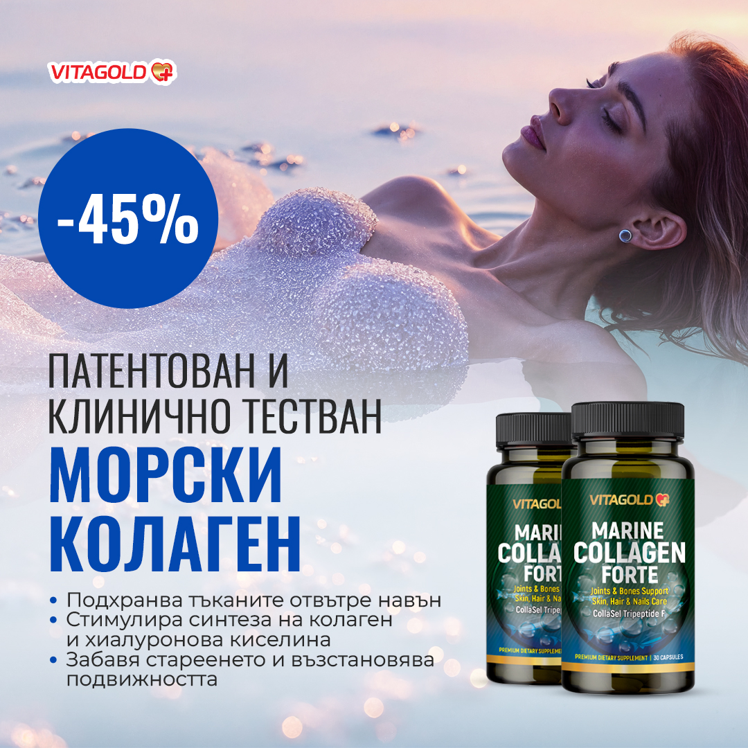 Vitagold Facebook ad