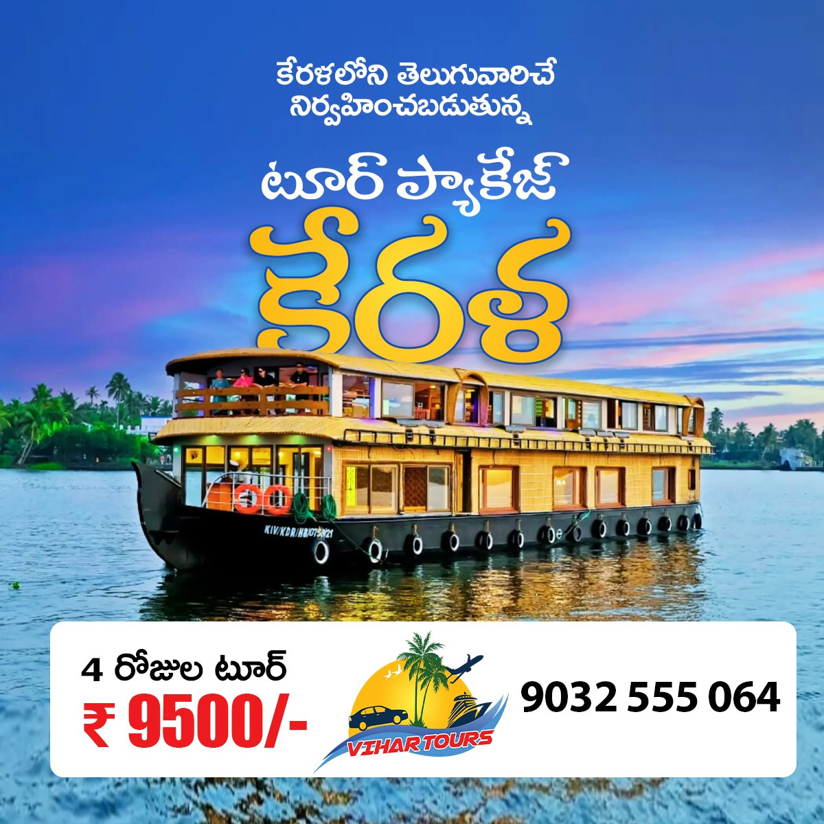 Vihar Tours Facebook ad: Chat with us