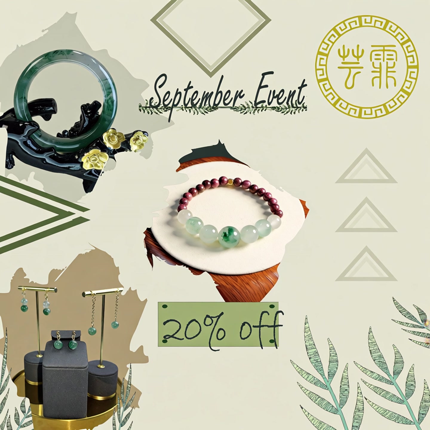 芸霏精品 Facebook ad