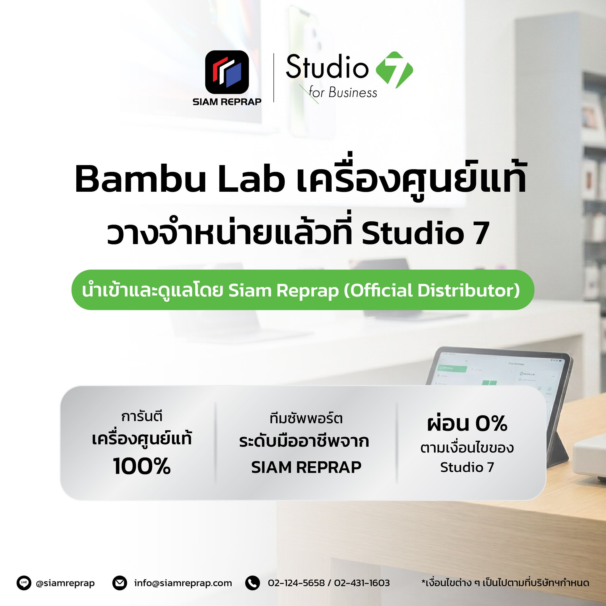 Siamreprap สยาม-เรปแรป จำหน่าย เครื่องพิมพ์ 3 มิติ พร้อมอบรมการใช้งาน Facebook ad
