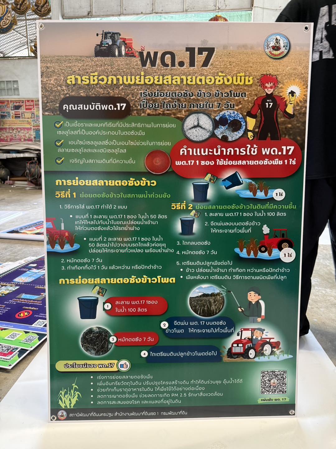 ธนัญญา โฆษณา Facebook ad: งานพิมพ์สติกเกอร์คุณภาพ ติดตั้งบนแผ่น พลาสวูด (Plaswood)