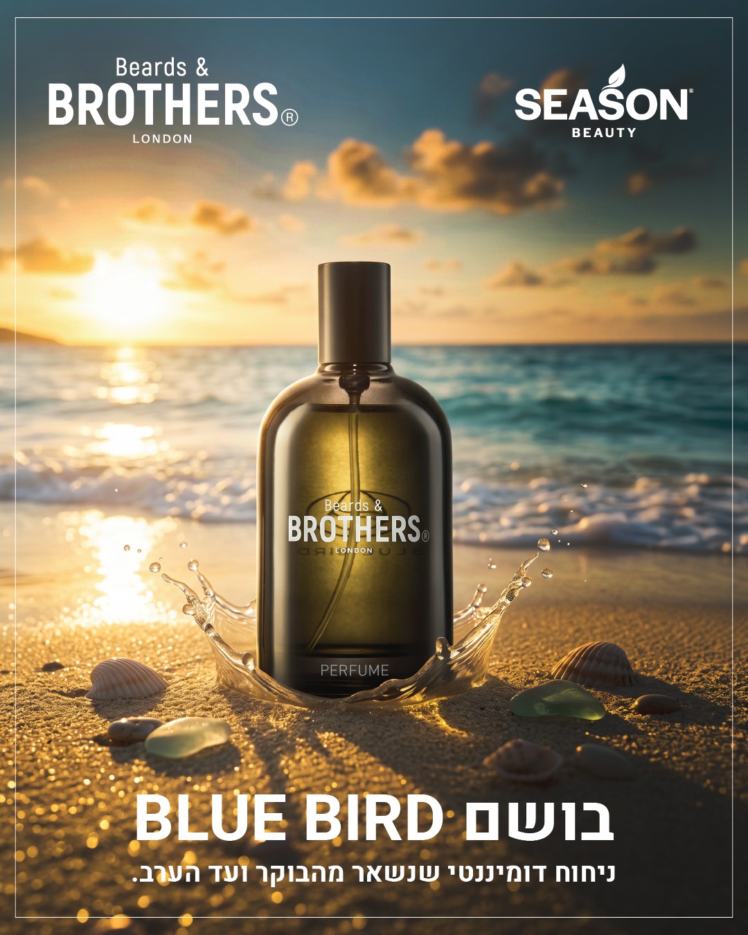 סיזן ביוטי Facebook ad: הבושם שישאיר חותם הרבה אחרי שתעזוב את החדר.